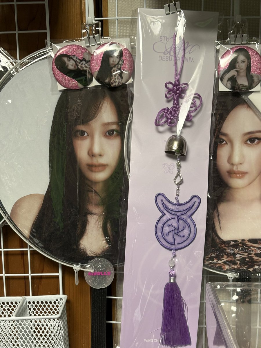 aespa 5th anniversary WIND CHIME SET ジゼル aespa - [5TH