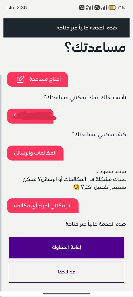 frind_4u's tweet photo. @stccare_ksaما اقدر اسوي اي اتصال نهائيا و حتى رقم 900 مغلق و البرنامج يقول الخدمه غير متاحة

تعطل جميع الخدمات https://t.co/4Zgh2h1k9T