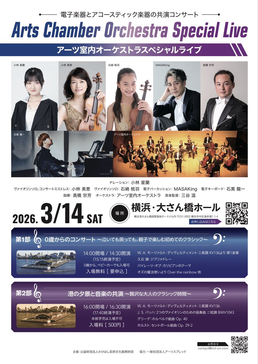 MASAKing_Asia's tweet photo. ▶︎INFORMATION
3/14(土) @横浜・大さん橋ホール
アーツ室内オーケストラスペシャルライブ
今回が初参加となり第1部に出演します！
フィンガードラムを駆使し、多彩な打楽器サウンドでオーケストラに彩りを添える予定です☝️✨
https://t.co/o7spFhD9uS https://t.co/UxJqczCdi1