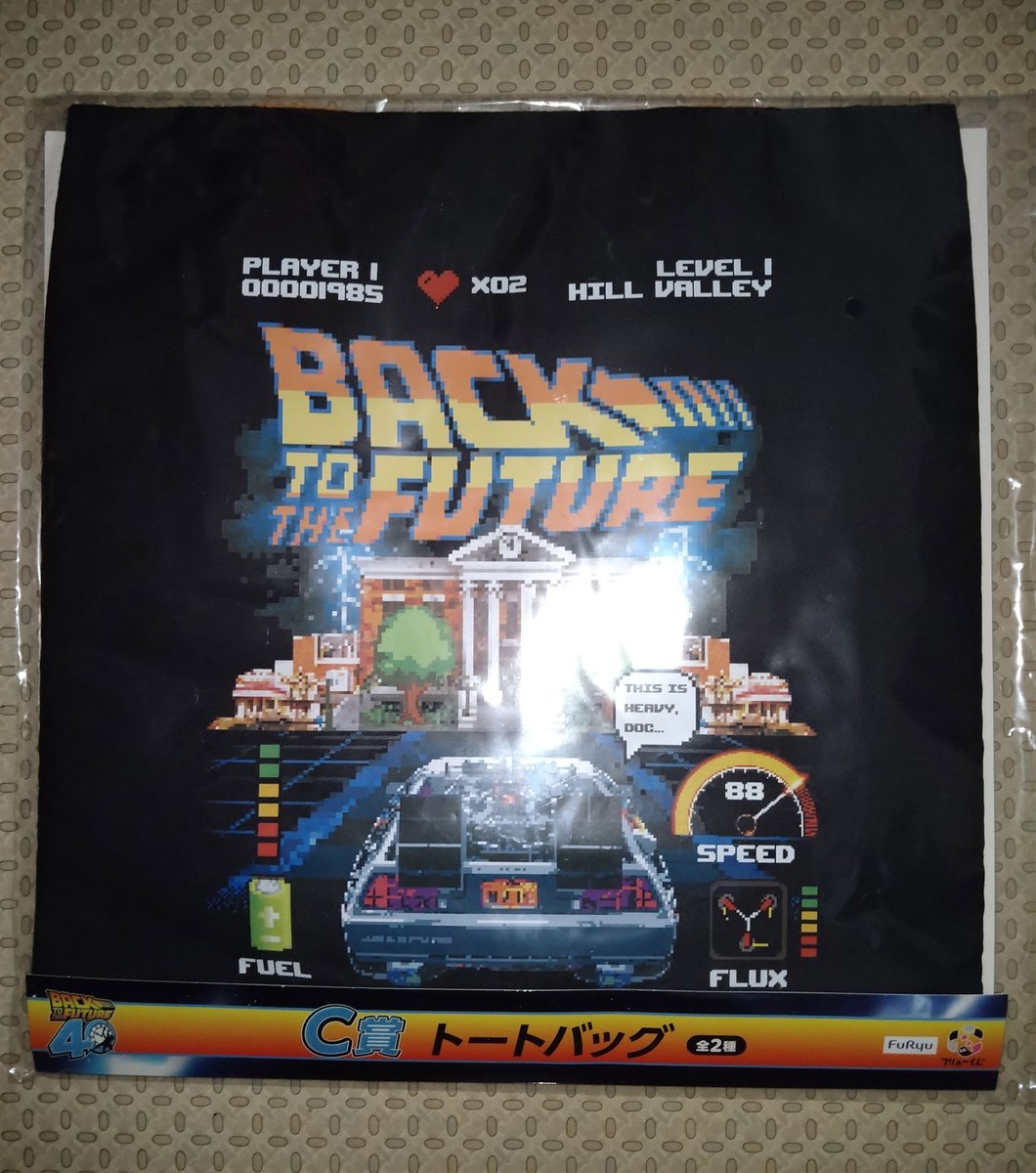 昨年末、A賞B賞が無いフリューくじバックトゥザフューチャーを1回だけ