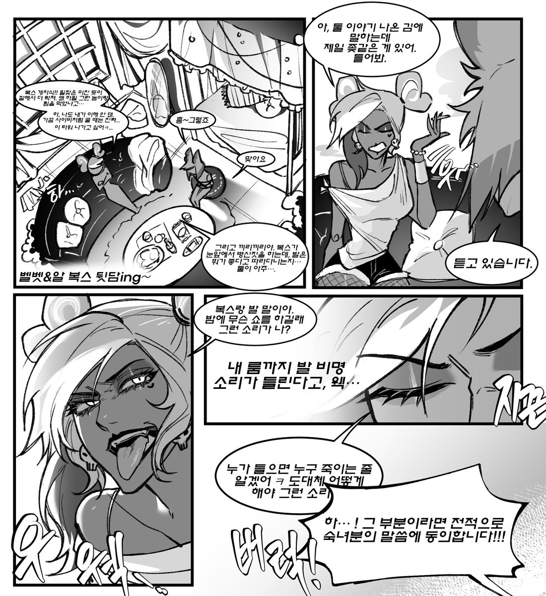 Leejan171431's tweet photo. 복알+벨벳 걸즈토크 만화
#voxal #HazbinHotel https://t.co/wqsmkoxx3d