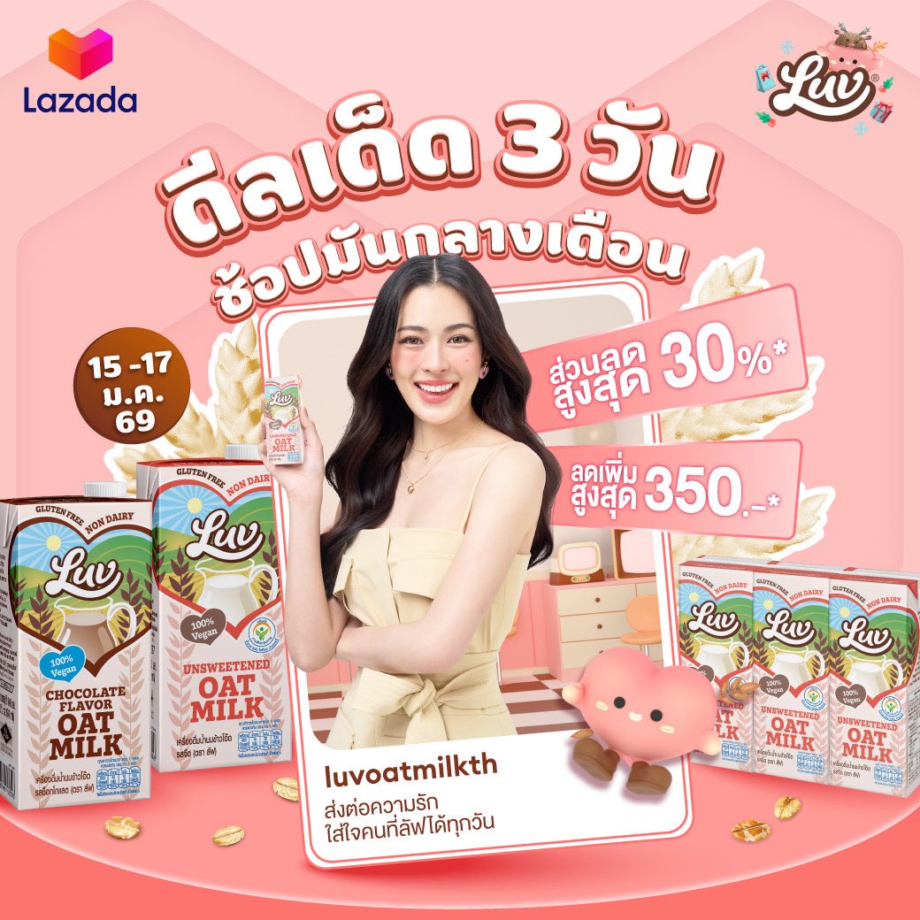 luvmilkth's tweet image. 🎊 First Mid Month Sale 💕

ส่งต่อสิ่งดี ๆ ด้วยลัฟ พร้อมส่วนลดสูงสุด 30%*

ช้อปได้เลยที่ 👉 s.lazada.co.th/a.W714N

💗 ลูกค้าใหม่ เพียงกดติดตามร้านค้า รับส่วนลดเพิ่ม 20 บาท
🚚 ซื้อสินค้า 299 บาทขึ้นไป จัดส่งฟรี!
💕 คูปองพิเศษ Member เท่านั้น รับส่วนลดเพิ่ม 350 บาท เมื่อซื้อครบ…