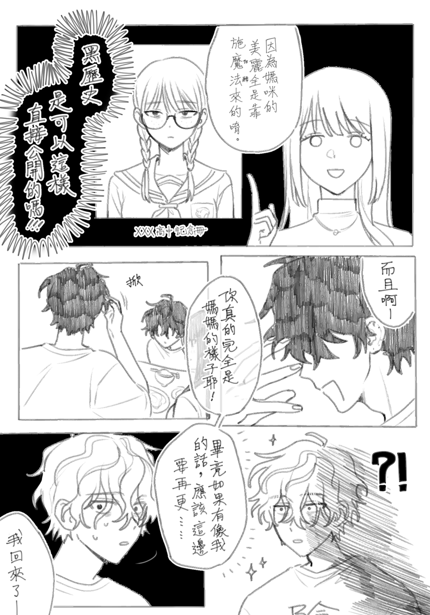 Neon_OC's tweet photo. 這次招呼噗還畫漫畫　不得了了 https://t.co/V1rN7Ja4Os