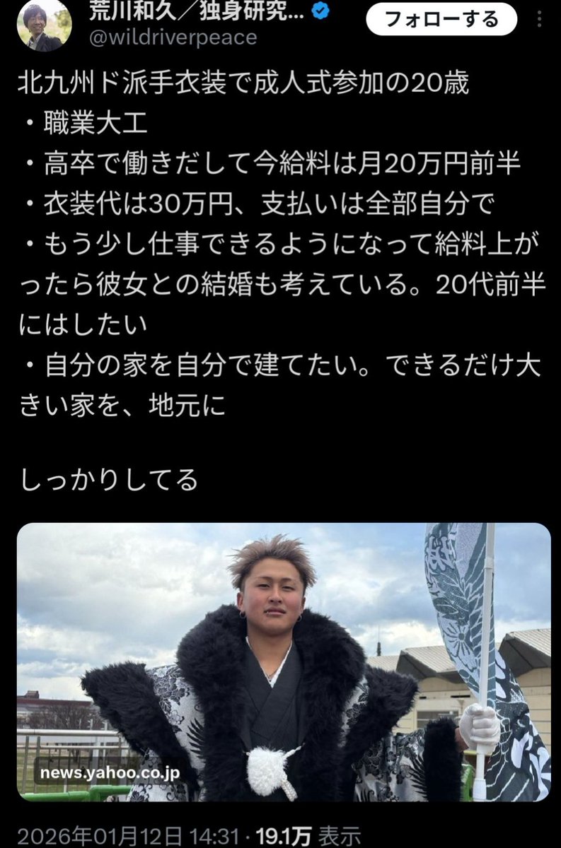 pepech321321123's tweet image. わいの地元の同級生たちも然り、昨日の成人式で話題になった若者も然り、残クレアルファード系って中身はしっかりしてる子が多いよ。いつまでもおこちゃまで次世代を生み出さない子無しさん達の100億倍まともやと思うわ。