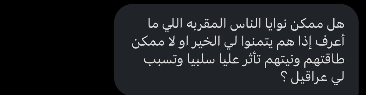 التأثير من الآخرين يكون من خلال (ضعفك الشعوري) ومن خلال إن حياتك مالها خصوصية
يعني كل هدف يجي ف بالك تقولينه لهم

كل سعي منك يعرفونه،ومن خلال هذا الأمر
يكون فيه تأثير من الآخرين 

لذلك الحصانة الروحية بالأذكار و القرآن
والحصانه الشعورية بالكتمان عن اهدافك
 والتركيز على المشاعر