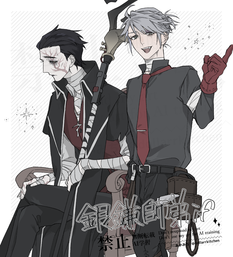 銀鎌真髄に脳を焼かれ続けてるんで自己救済を試みる
⚠️捏造衣装師弟