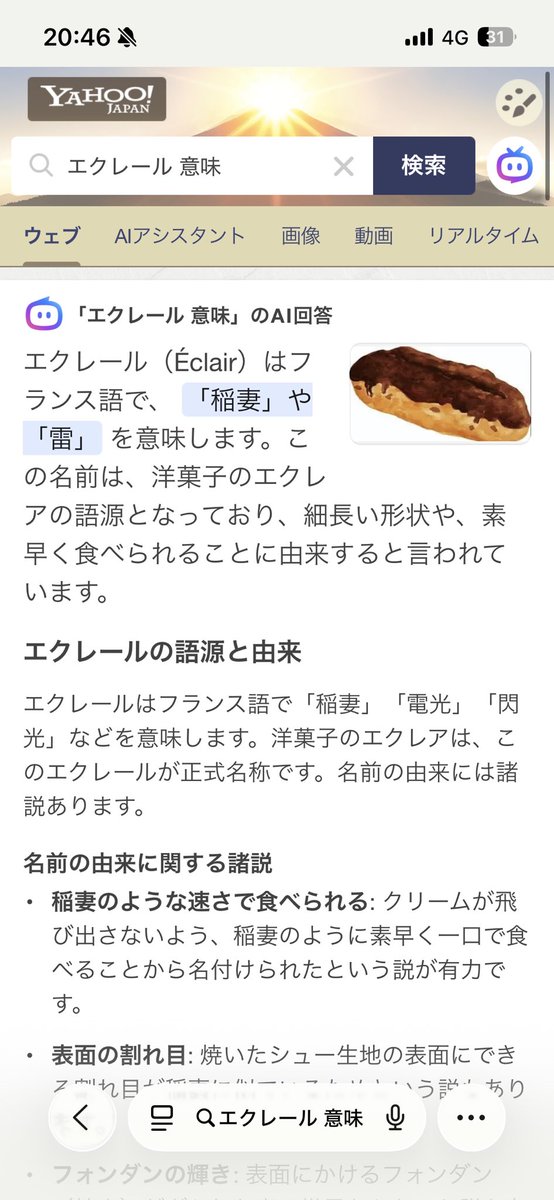 映画 éclair エクレール 決定稿 キュアエクレール 仏語でエクレア