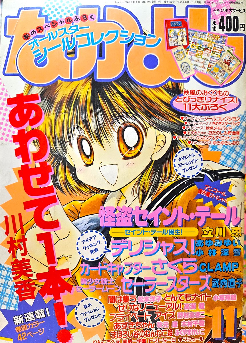 Dã! Dã! Dã! 2001 特別カレンダー なかよし 川村美香 Dã! Dã! Dã! 2001 Dã! Dã! Dã! 2001 特別カレンダー なかよし 川村美香 Dã! Dã! Dã! 2001