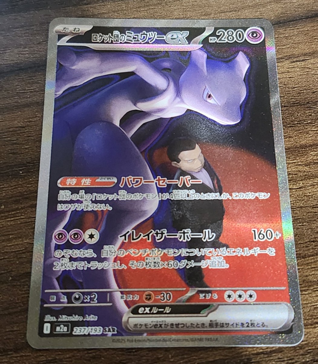 oki_cya's tweet image. ポケカちょこちょこ買ってきてたけど初めて割といいやつ引いた