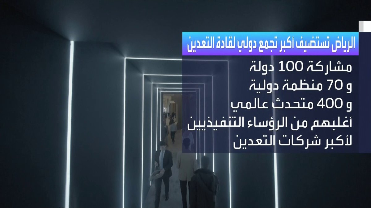 مؤتمر التعدين الدولي.. النسخة الخامسة بعنوان "المعادن.. مواجهة التحديات لعصر تنمية جديد" جرس الإغلاق _Business 