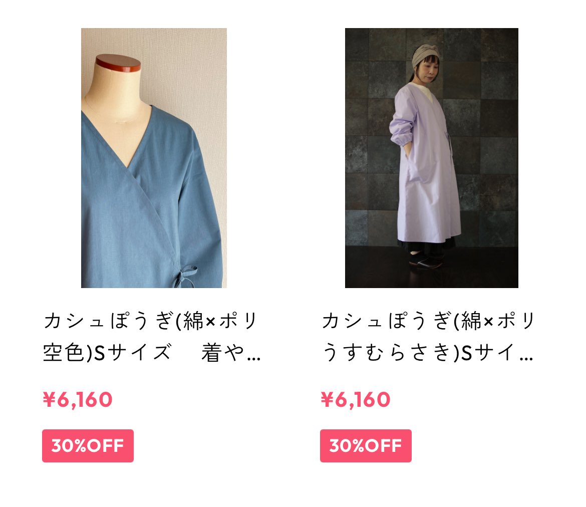kuf_fuk's tweet photo. カシュぽうぎSサイズ、空色とうすむらさきセール中です。
残り１枚再販予定なしです。

着丈:99cm
袖丈:49cm
行丈:71cm
身幅:50cm(平置き)～
肩幅:45cm

この機会にさっと羽織れて便利な前開き割烹着を是非お試し下さいませ。
https://t.co/383EF0ltx6 https://t.co/XyMEIkTC1U