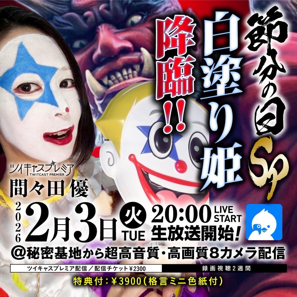 ツイキャス ツイキャスプレミアムＳＰ の有料オンラインライブ機能「プレミア配信」の 累計登録