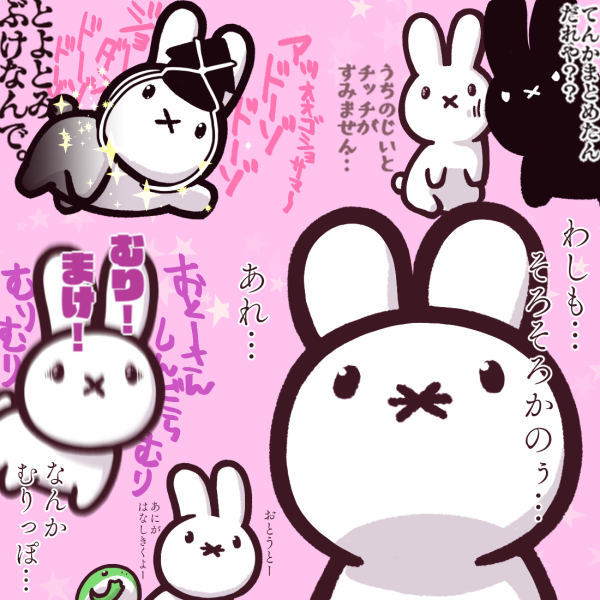 むりむりしてましたねー 