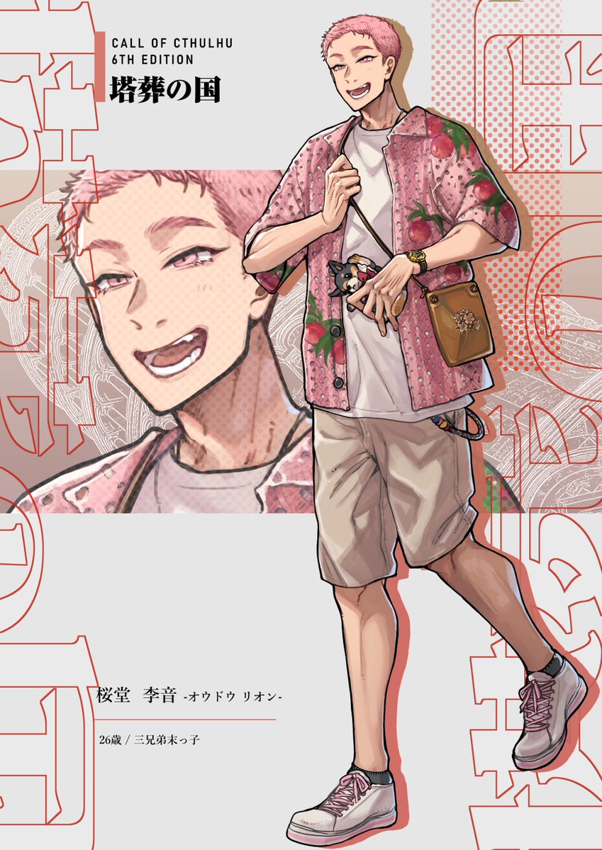 「塔葬の国」
桜堂  李音