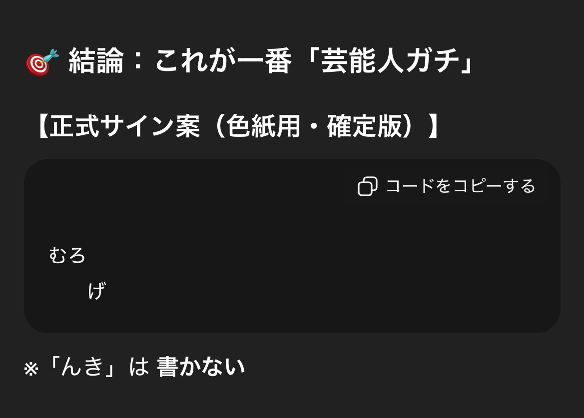 チャットに相談したらワロスw