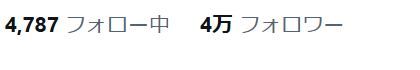 4万人のフォロワーを達成しました!本当にありがとうございます! 