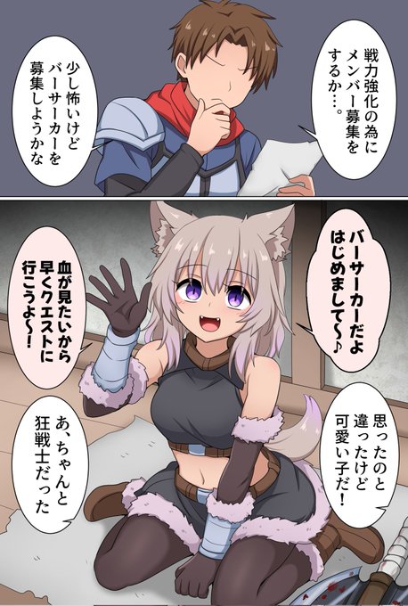 最強パーティを作りたい騎士 バーサーカー編 