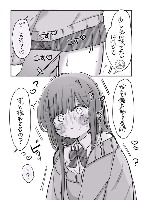 バレててほしい 