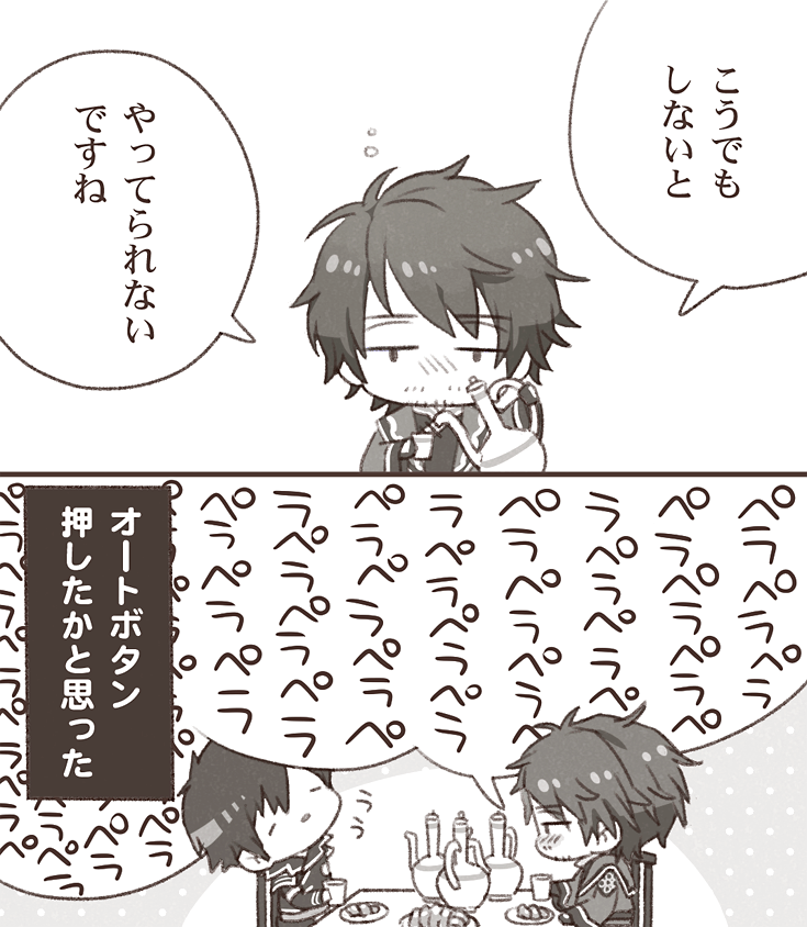さんむそアプリで見たペラペラ荀攸が、オリジンズでも見られて感激&おなかいたい😂話してる途中スキップできないのもほんと荀攸😂
👇さんむそアプリ荀攸(再掲) 