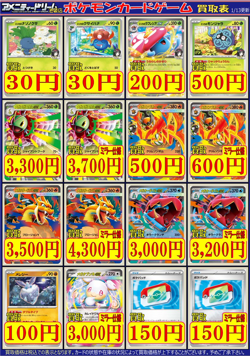 ポケモンカードゲーム】 『スタートデッキ100 バトルコレクション』の