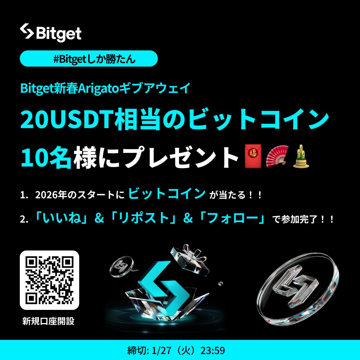 【🎊😍当選者数合計26名😍🎊】

ぜひこの投稿を「リポスト」してフォロワーの皆様にシェアしていただけたら嬉しいです🙇‍♀️✨

当選者数合計26名の高当選率キャンペーン開催中🔥

早速参加して「 #Amazonギフト券 」、「 $USDT 」、「 $BTC 」をGETしましょう🎁

下記のリンクからご参加ください⬇️