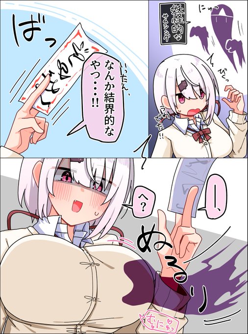 これはお題箱の除霊sisiの絵です 