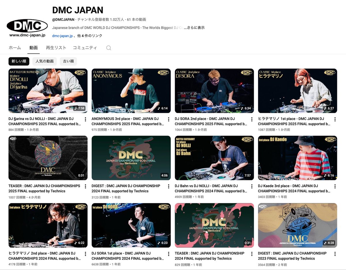 DMC JAPANのYouTubeでは歴代の入賞者ルーティンや大会のアフタームービーなどをアーカイヴしています

是非チャンネル登録を↓

youtube.com/dmcjapan