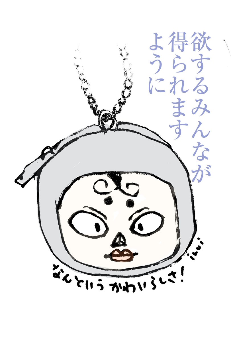 めちゃかわいい…
得られるか不安…自分に出来るだけの事はやろう…