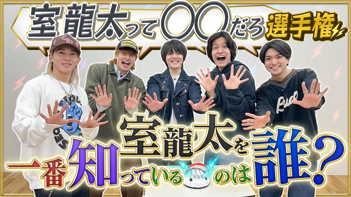 ＼📣お知らせ／

#Aぇちゅ〜ぶ が更新されました✨

Aぇ! group【超大物スペシャルゲスト登場✨】みんなで暴露大会…笑笑

youtu.be/2EwmFSB_NOk

#Aぇǃgroup