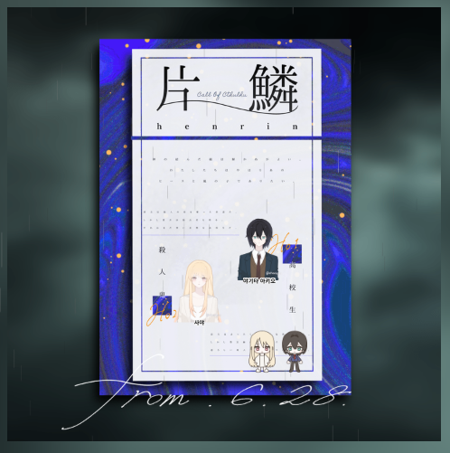 편린 다녀왔어요 엔딩 3? 보구 왔어요 아......
좋은 이야기였어