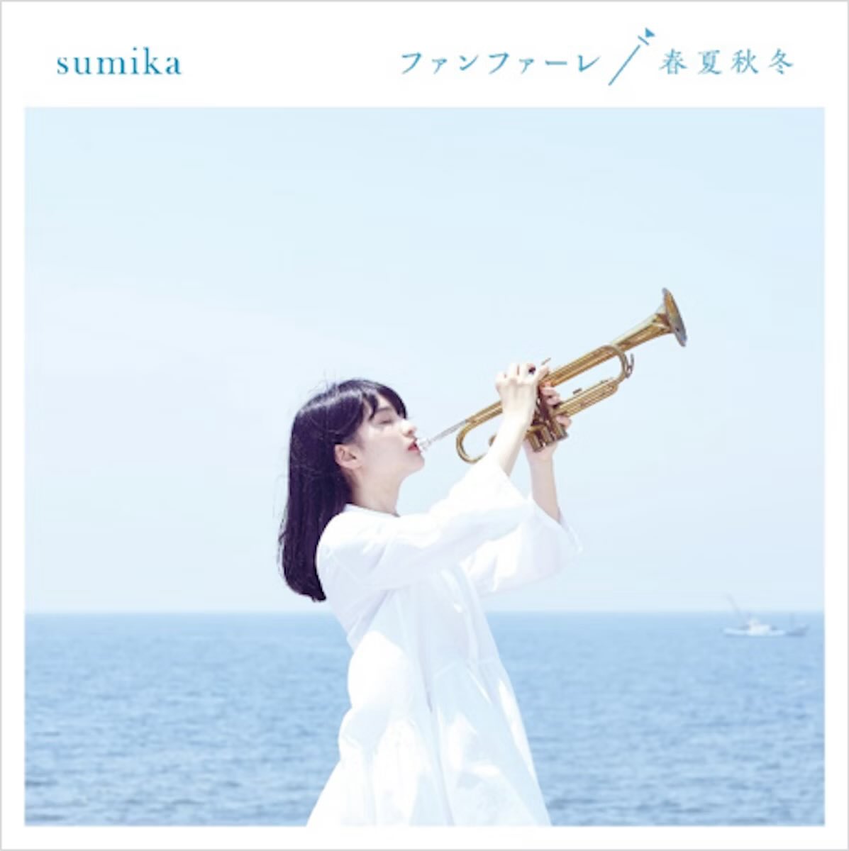 邦楽 sumika 1