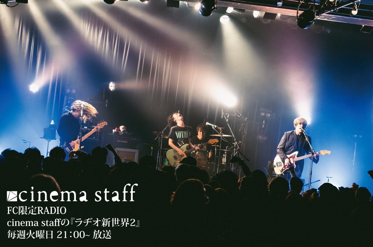 cinema staff (@cinemastaff_) / Posts / X