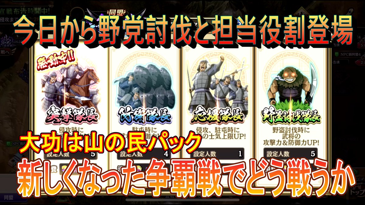 ＃キングダム乱
＃キンラン
争覇戦に新要素追加
[Kingdom Ran] Opposition subjugation and role introduction [Announcement] youtu.be/EoEYOA3LyPI?si… <a href="/YouTube/">YouTube</a>より