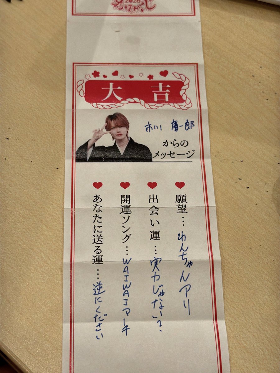 etoneige_hinata's tweet photo. 大吉！市川さんありがとうございます🙇����‍♂️ https://t.co/gD4SHeurA9
