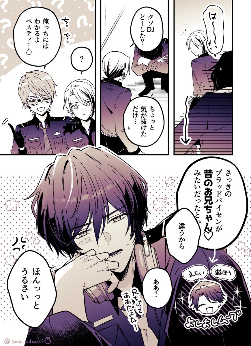 浅葱~スト後の🎧️  後からじわじわ効いてくるやつ