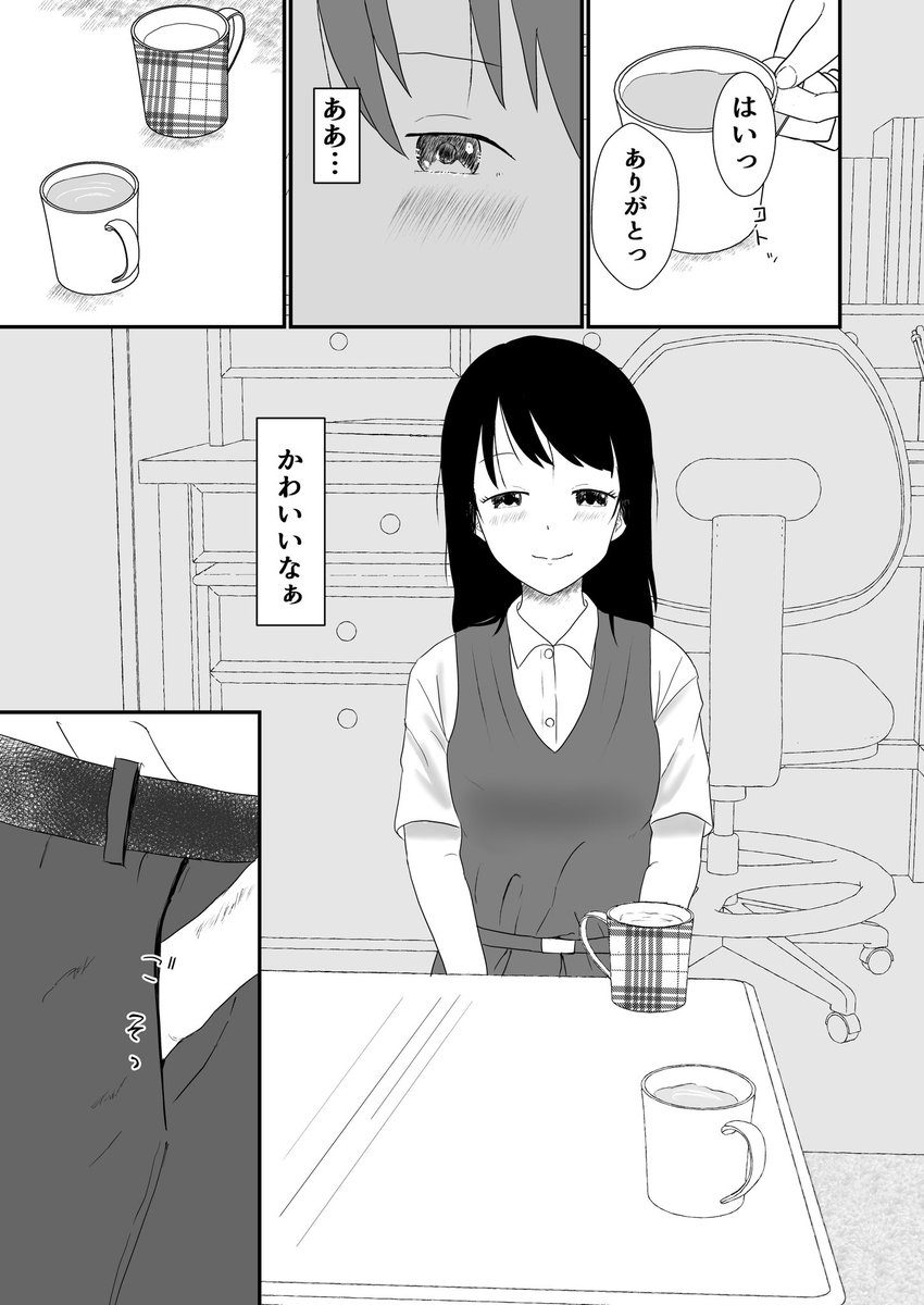 僕が可愛いと言えばかわいいんだよ!
いまラフのほうは進んでこの子とセックスしようとしています。 