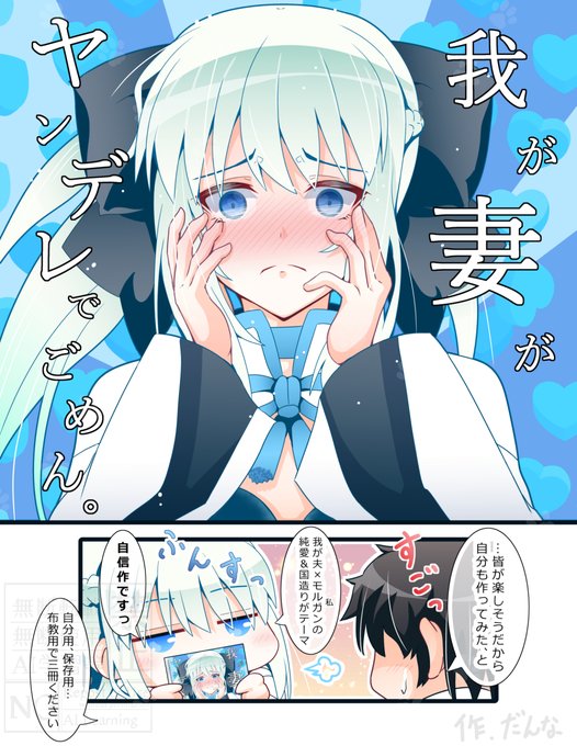 コレはサヴァフェスで同人誌を出していた頃のモルガン様。(1/2) 