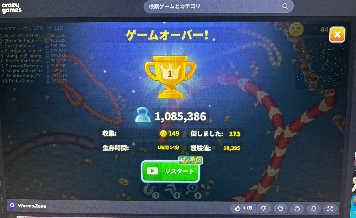 hirano2024_2024's tweet photo. TikTokの配信でスリザリオの配信してる人がいて夜中暇だからぼーっと観てたらスリザリオじゃなくてなんか、パクリゲーみたいなのにクランもあるって😂
パソコン専用だから試しにしてみたら1位だった。
1位行けるけどどこまで行けるか試すと時間ないと無理なゲームだった。
#WormsZone https://t.co/ozpV36ce65