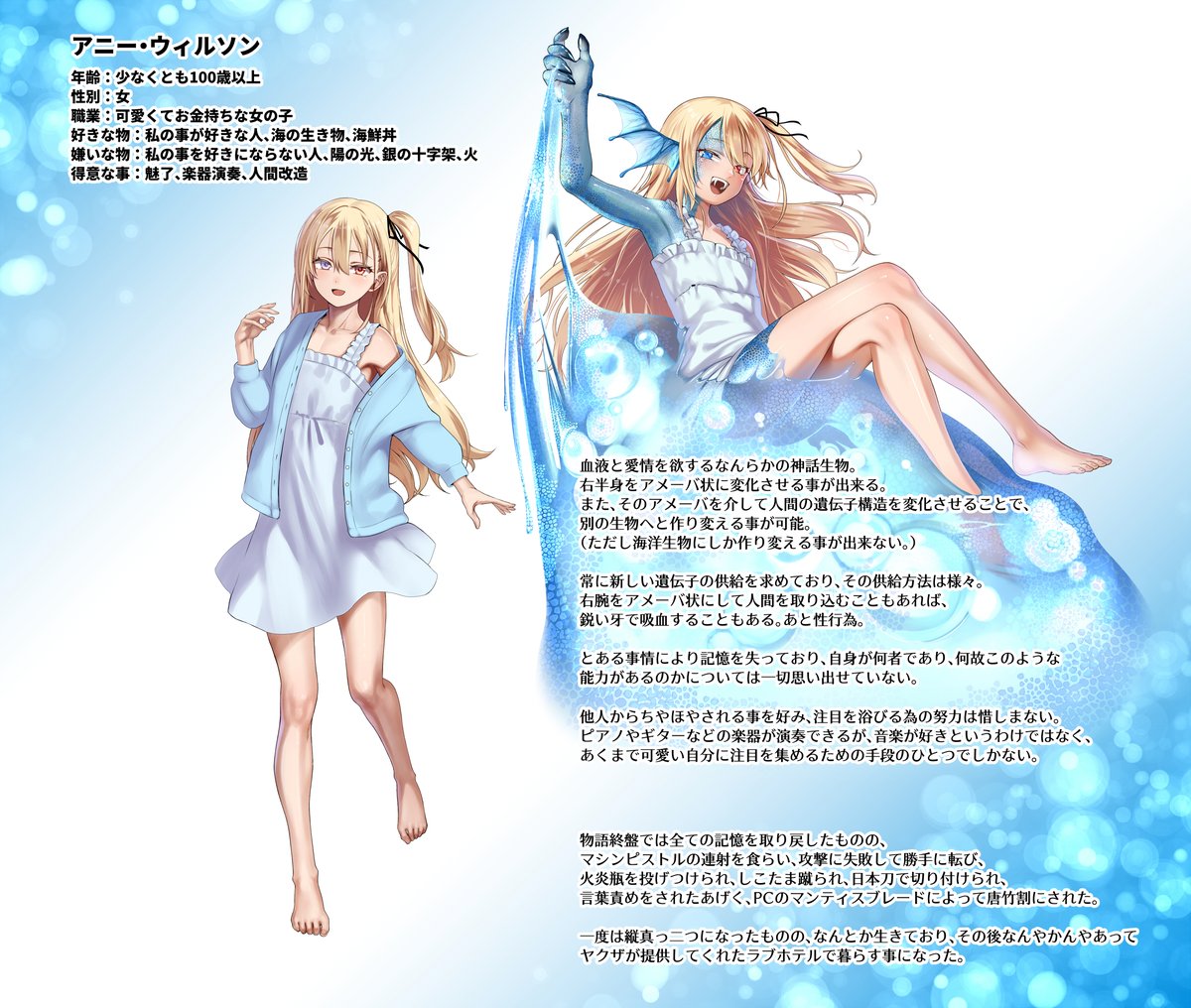 CoCのオリジナルシナリオ用に作ったラスボス。実際のプレイではあまりにも見せ場無く終わった。駄目だこいつは。ラスボスの器じゃあなかった。帰れ。 