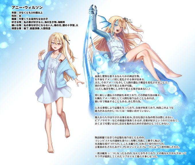 CoCのオリジナルシナリオ用に作ったラスボス。実際のプレイではあまりにも見せ場無く終わった。駄目だこいつは。ラスボスの器じゃあなかった。帰れ。 