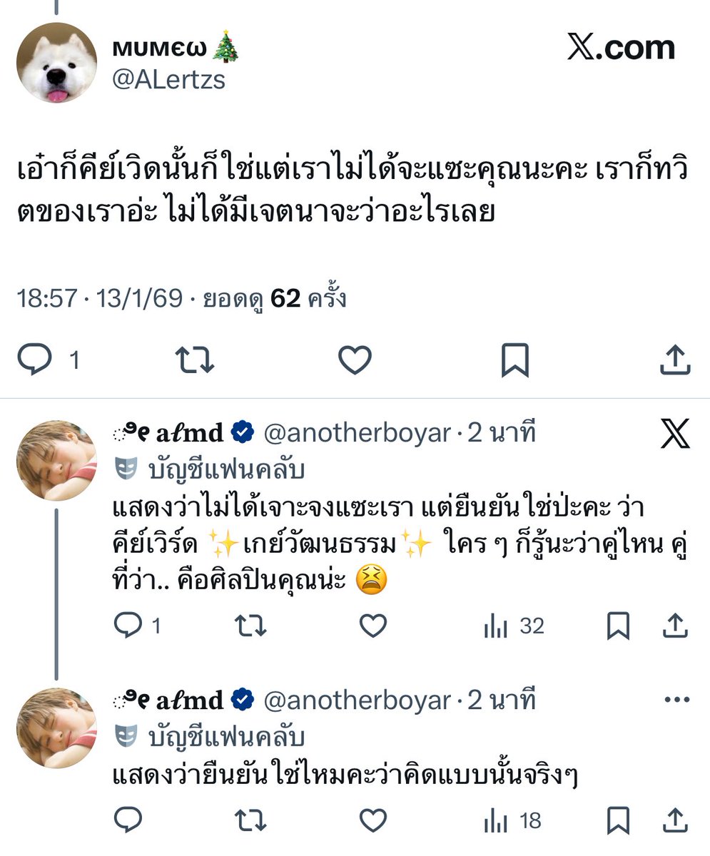 anotherboyar's tweet image. ตอบตาลสิคะ