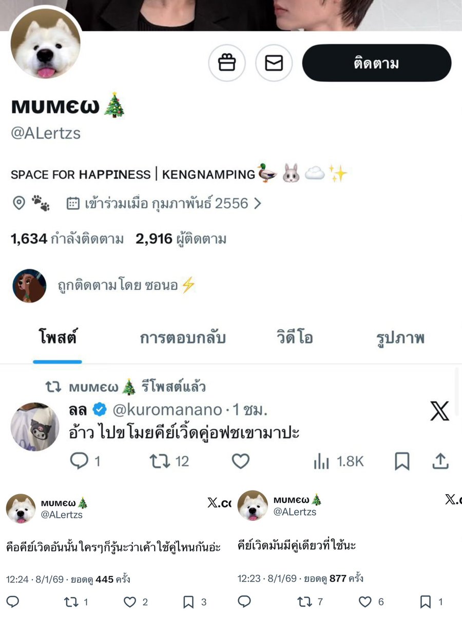 anotherboyar's tweet image. ตอบตาลสิคะ