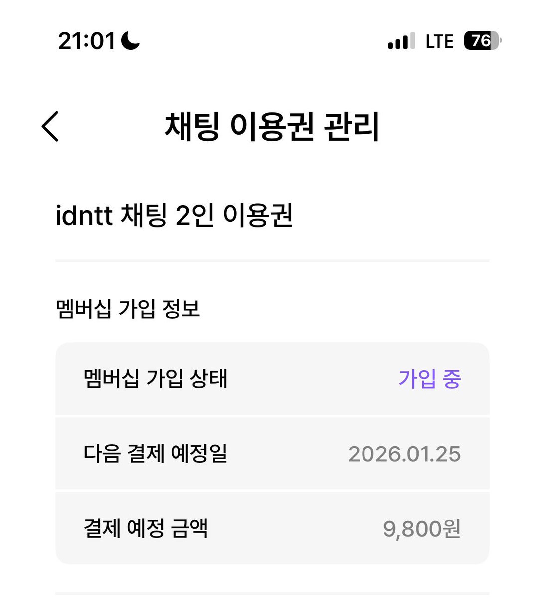 id2_babyloveya's tweet image. 희주 태인이랑 위드팬 하는데 진짜 이 둘이 팬사랑 가득차고,, 매일매일 애들이 예쁜 말들로 위드팬 와줘서 9800원이 하나도 아깝지않아요 !!!! 여러분 9800원으로 두쫀쿠 사먹을바에 희주 태인 위드팬 하세요 진짜 애들이 팬사랑 진짜 혜자입니다🫶🏻🫶🏻 
#withfan #idnttwithfan #위드팬 
#idntt