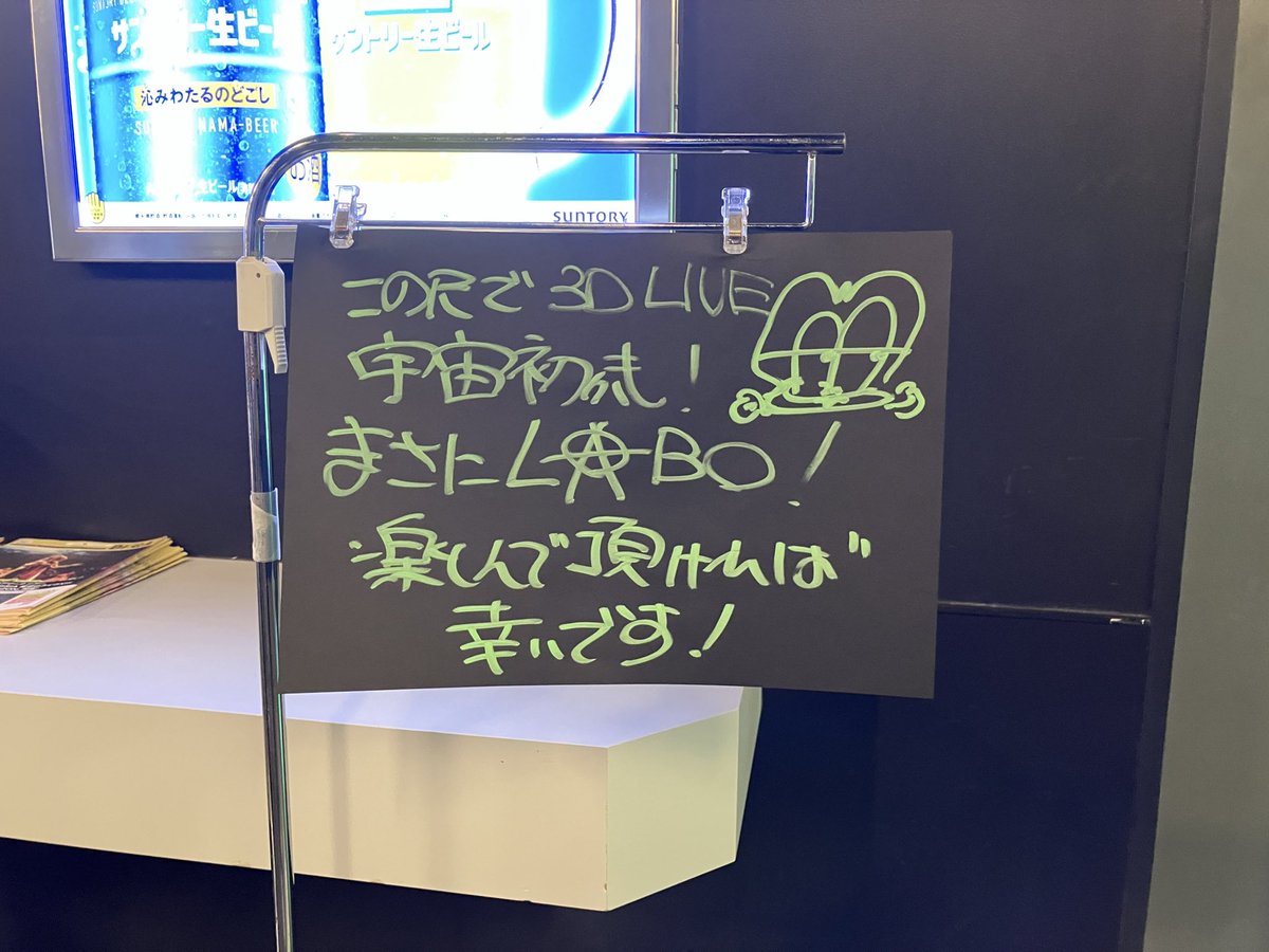 G12_0627's tweet photo. 最高の1年の幕開け！
今年1年もがんばりましょう！
Next LABO02 in Osaka.

#GRe4NBOYZ #LABO02 #ZeppHaneda
#11thJan2026 https://t.co/AROD22oRD5