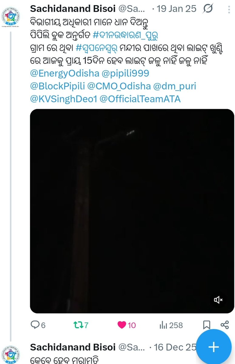 Sachidanand Bisoi tweet media