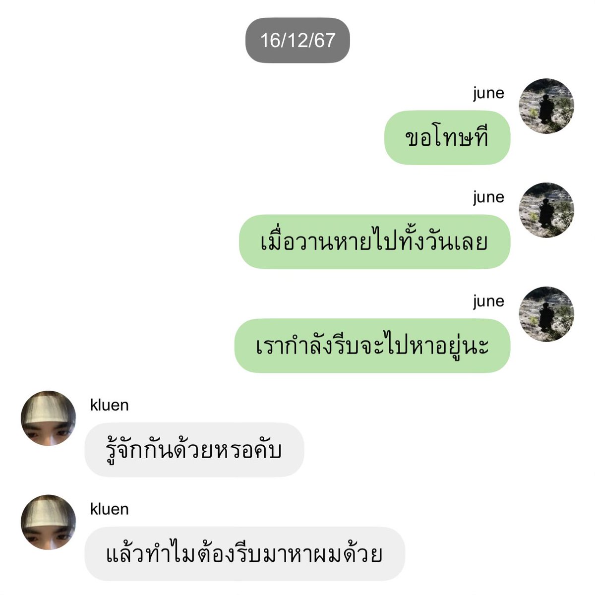 เอฟยูฟาย🌲 tweet media