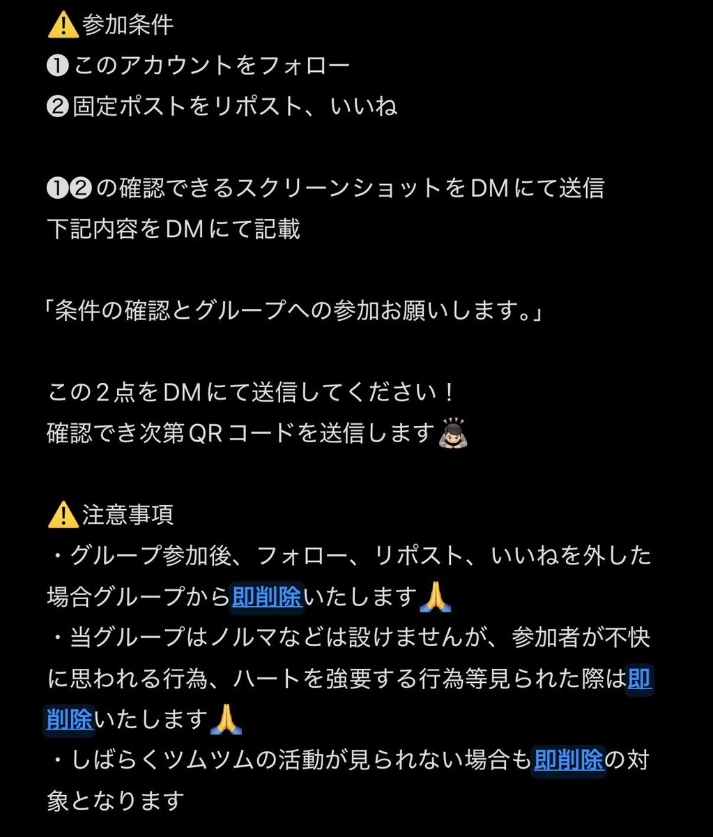 ツムツム‎♡交換アカウント tweet media