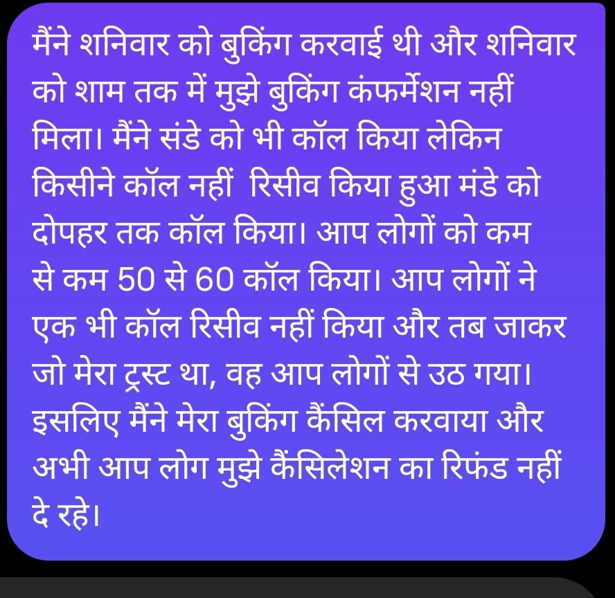 manish28000's tweet photo. @UrbanCruiseIn @sjain2304 10/01/2026 Ko Booking Karavaya Tha https://t.co/SIeseUZkxT