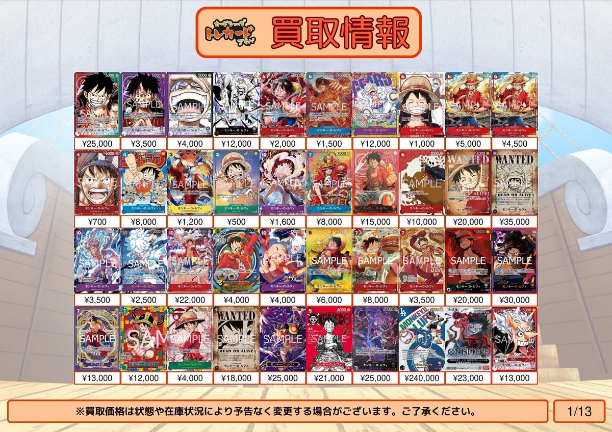 モンキー・D・ルフィ　まとめ売り　プロモ・リーパラなど 特価品〕モンキー・D・ルフィ【リーダープロモ】《多色》【英語