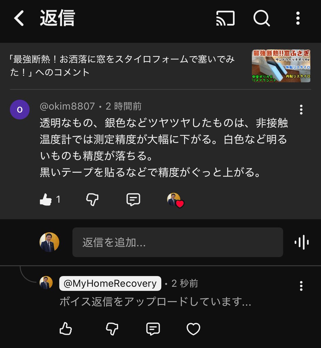 てか返信するコメントがあまりにも無かったw ようやく未返信コメント